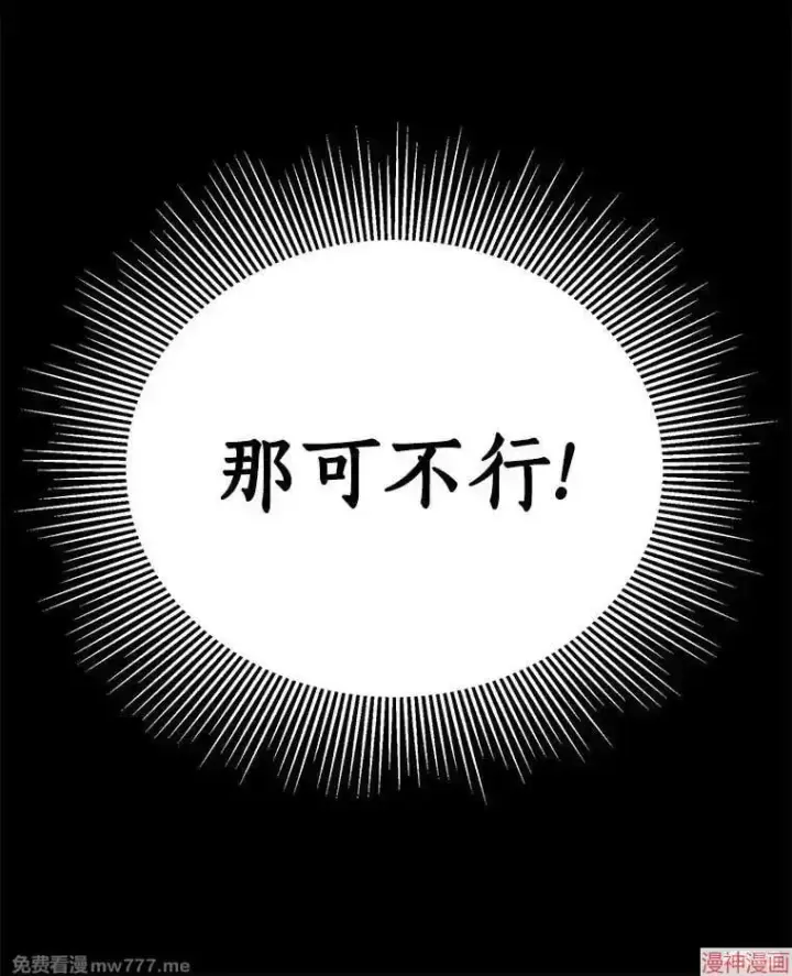 漫画《AI神医的诞生》第97话第16张图