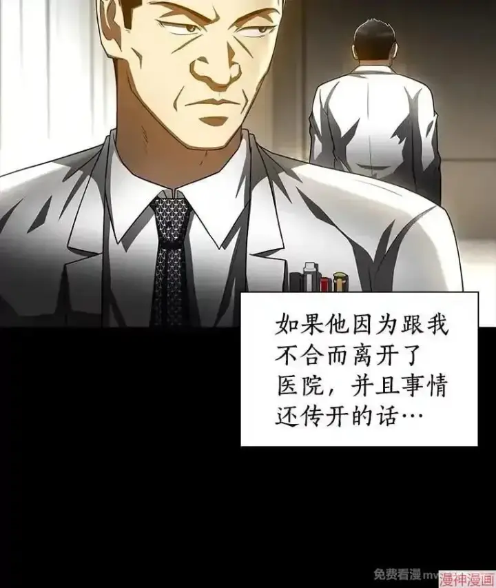 漫画《AI神医的诞生》第97话第20张图