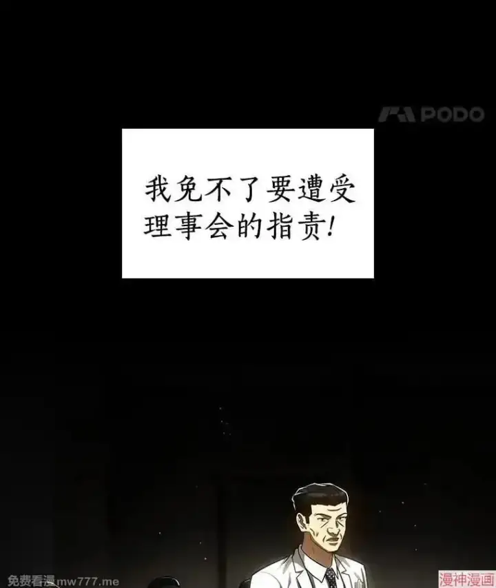 漫画《AI神医的诞生》第97话第22张图
