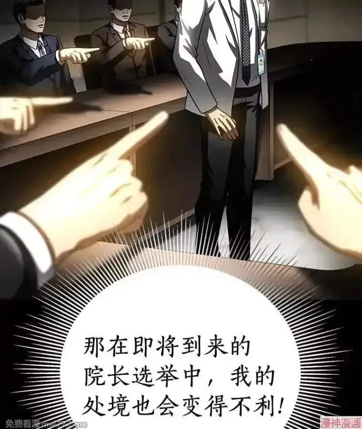 漫画《AI神医的诞生》第97话第23张图