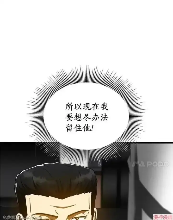 漫画《AI神医的诞生》第97话第25张图