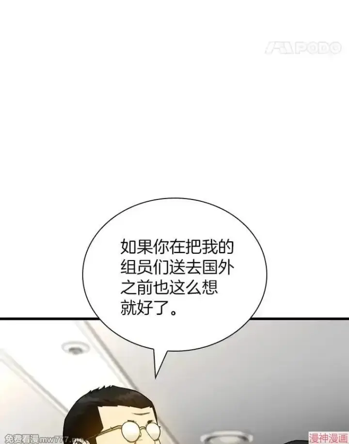 漫画《AI神医的诞生》第97话第29张图