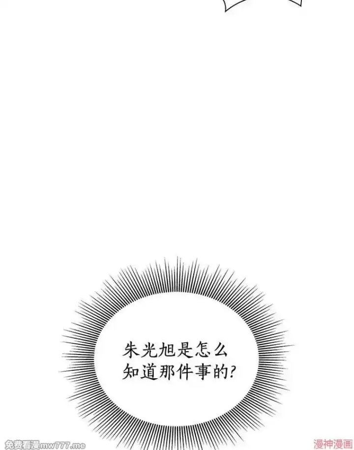 漫画《AI神医的诞生》第97话第31张图