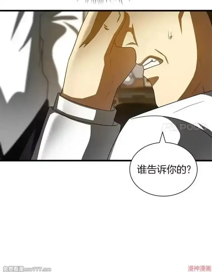 漫画《AI神医的诞生》第97话第32张图