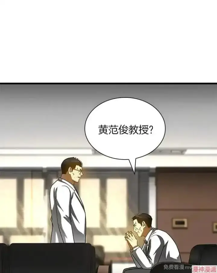 漫画《AI神医的诞生》第97话第33张图