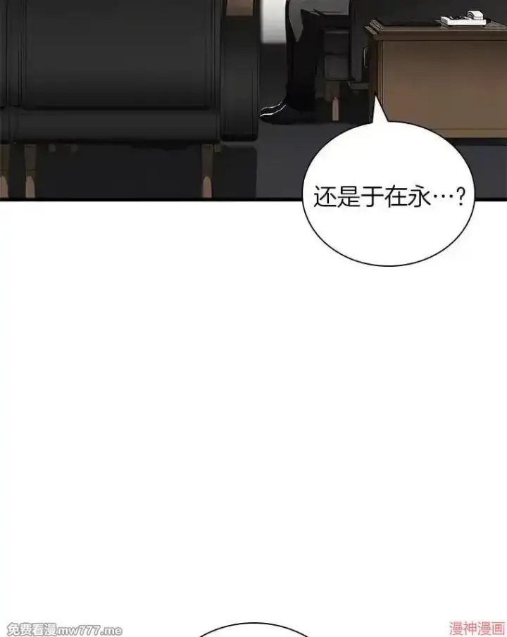 漫画《AI神医的诞生》第97话第34张图
