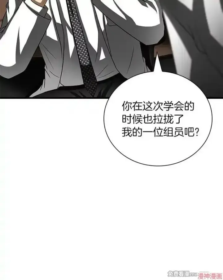 漫画《AI神医的诞生》第97话第36张图