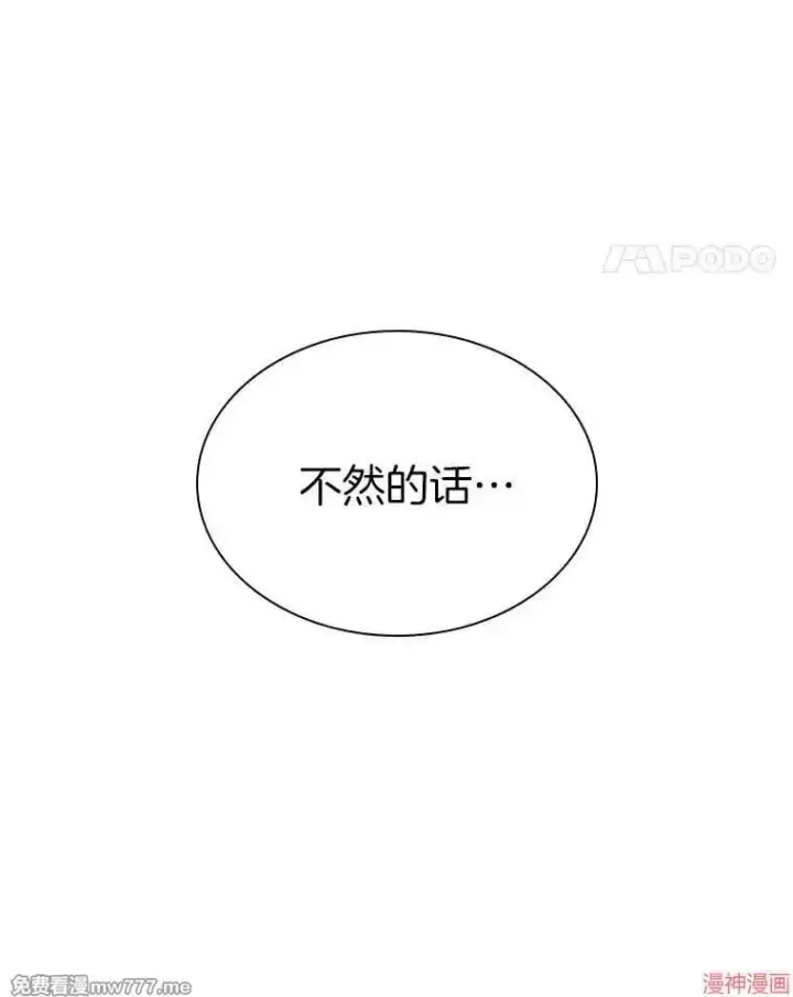 漫画《AI神医的诞生》第97话第39张图