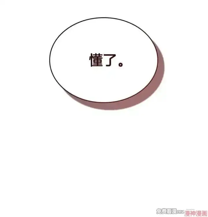 漫画《AI神医的诞生》第97话第45张图