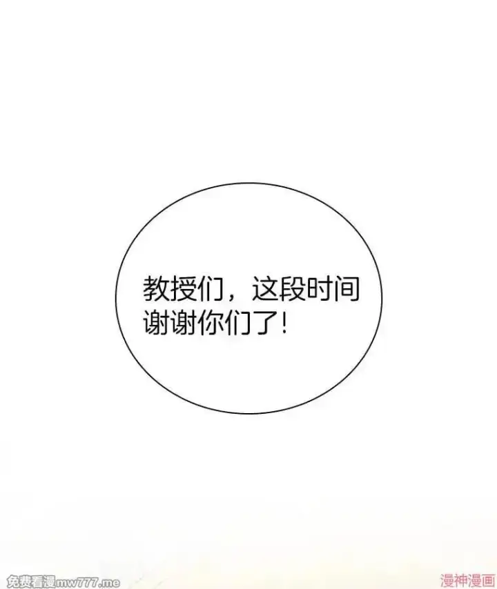 漫画《AI神医的诞生》第97话第48张图