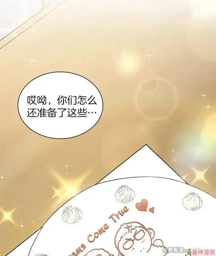 漫画《AI神医的诞生》第97话第49张图