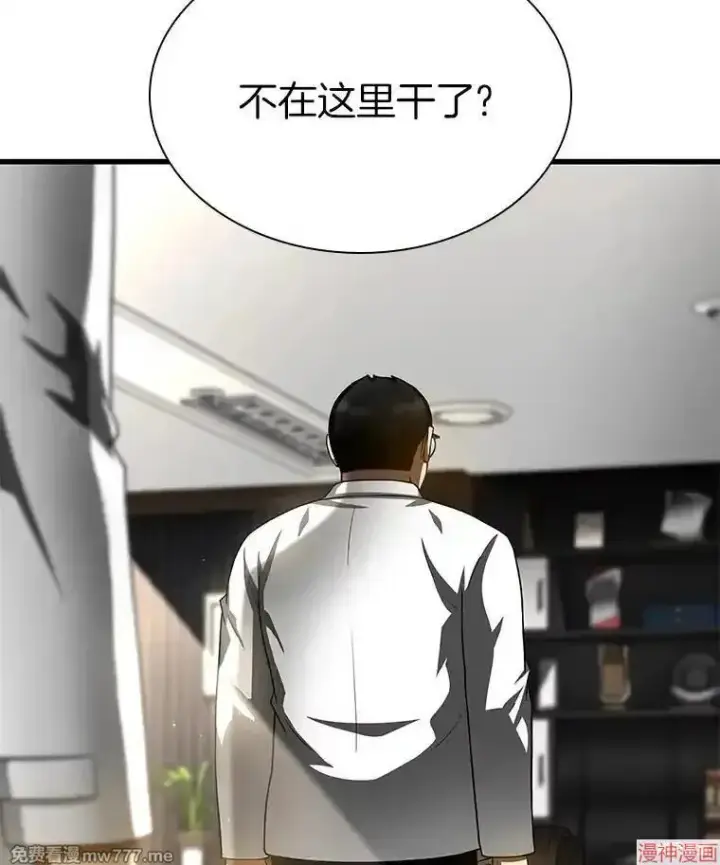 漫画《AI神医的诞生》第97话第5张图
