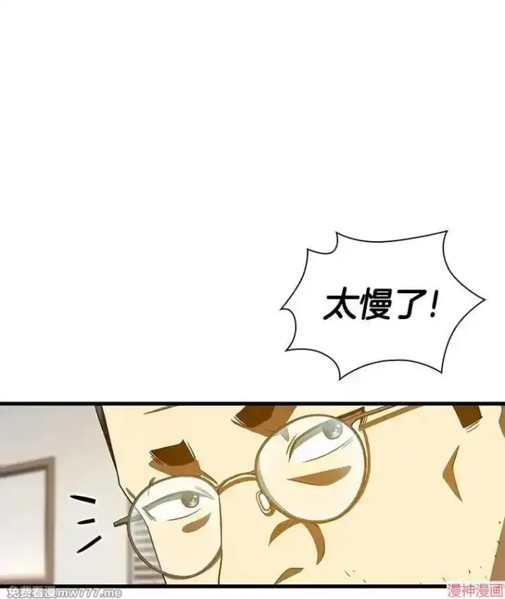 漫画《AI神医的诞生》第97话第53张图