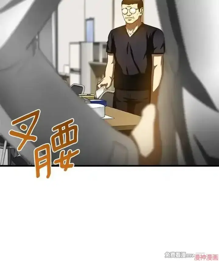 漫画《AI神医的诞生》第97话第55张图