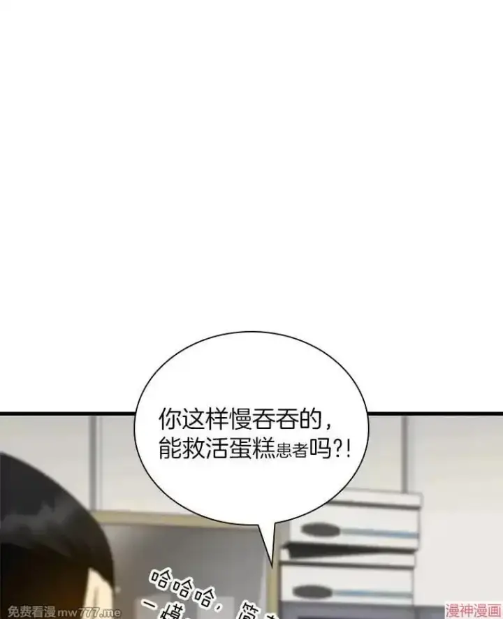 漫画《AI神医的诞生》第97话第56张图