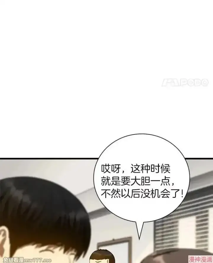 漫画《AI神医的诞生》第97话第58张图