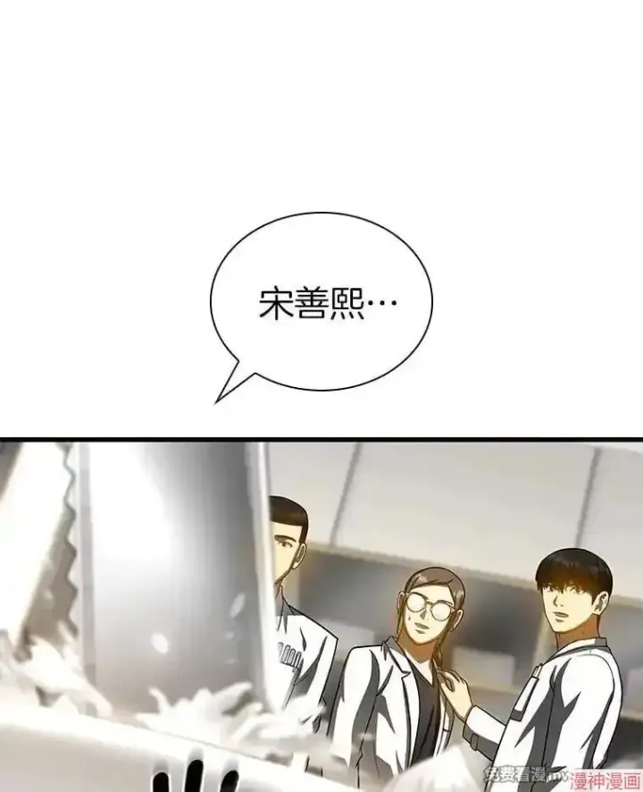 漫画《AI神医的诞生》第97话第60张图