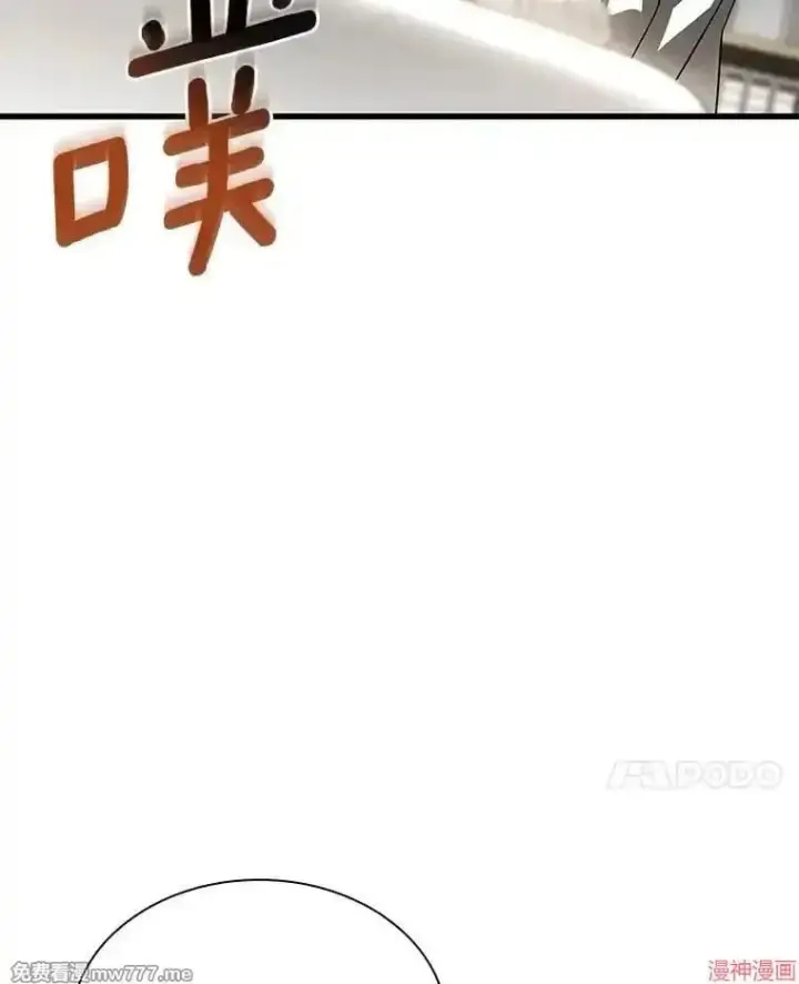 漫画《AI神医的诞生》第97话第61张图