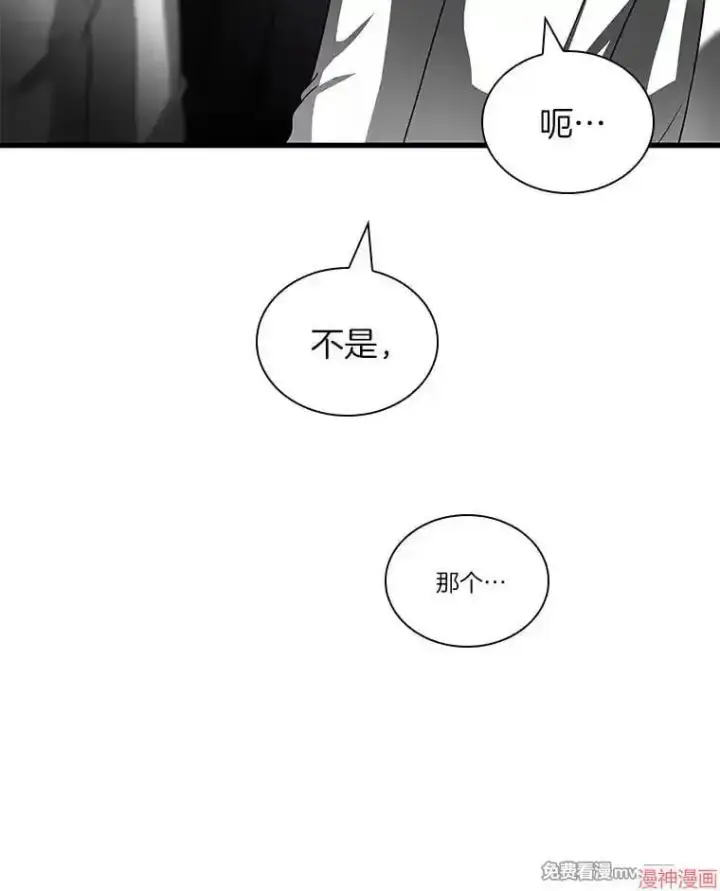漫画《AI神医的诞生》第97话第63张图