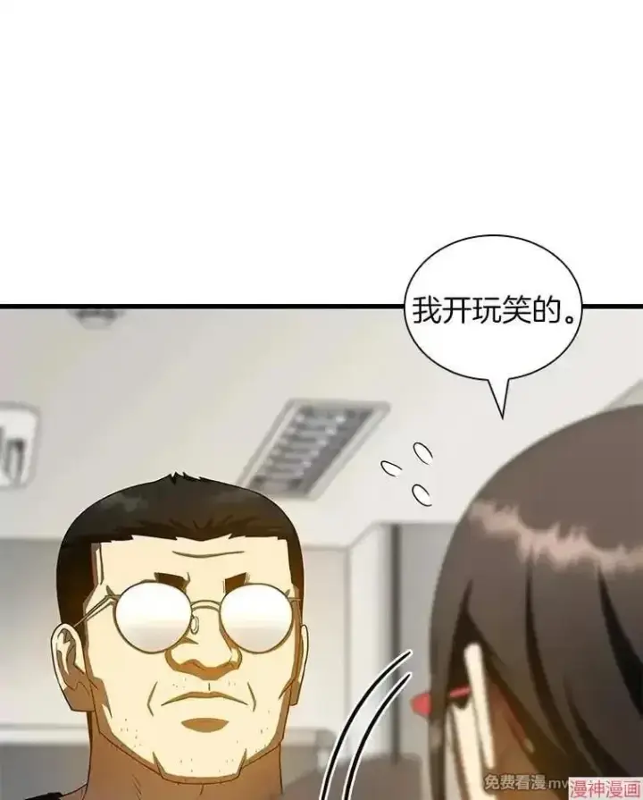 漫画《AI神医的诞生》第97话第64张图