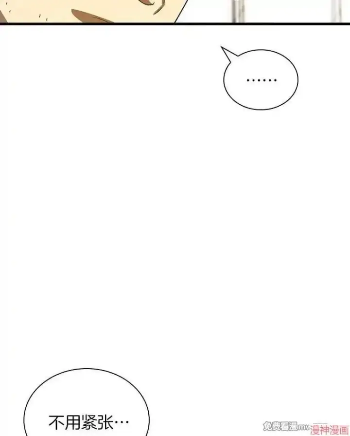 漫画《AI神医的诞生》第97话第67张图