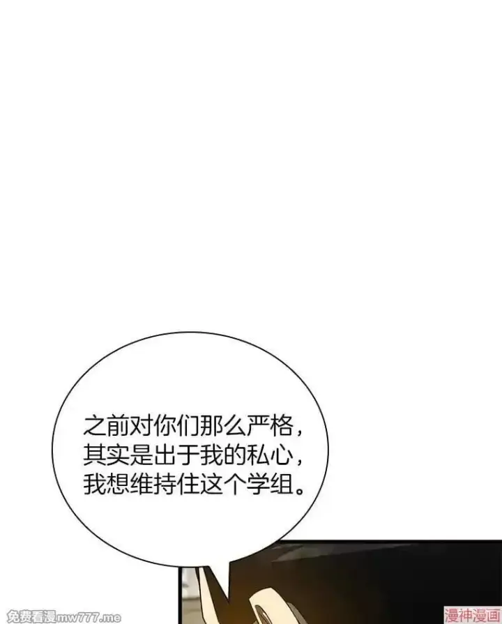 漫画《AI神医的诞生》第97话第69张图