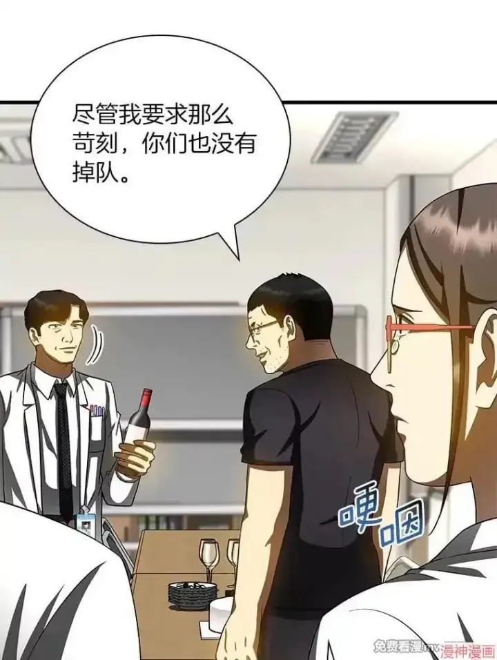 漫画《AI神医的诞生》第97话第73张图