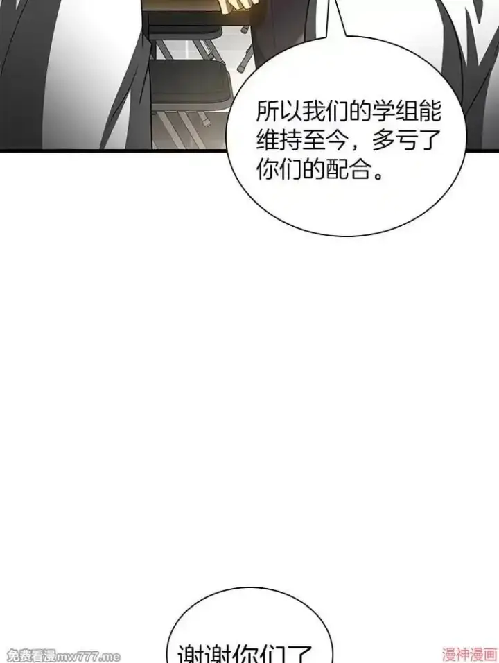 漫画《AI神医的诞生》第97话第74张图