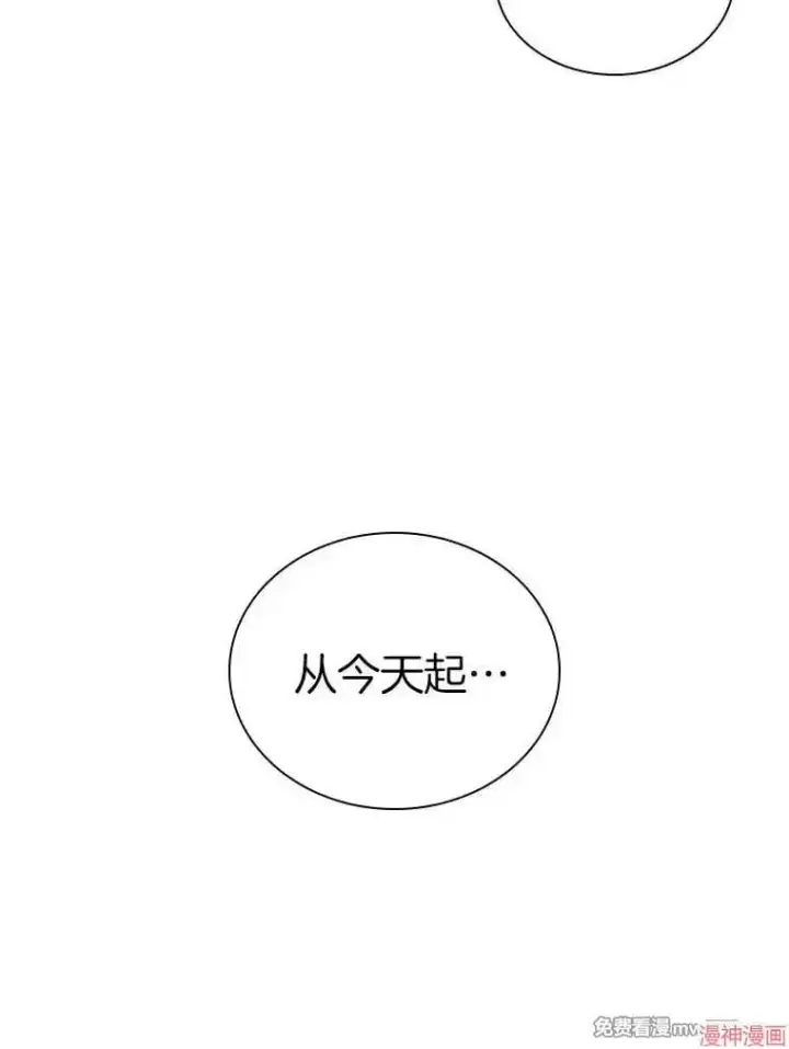 漫画《AI神医的诞生》第97话第76张图
