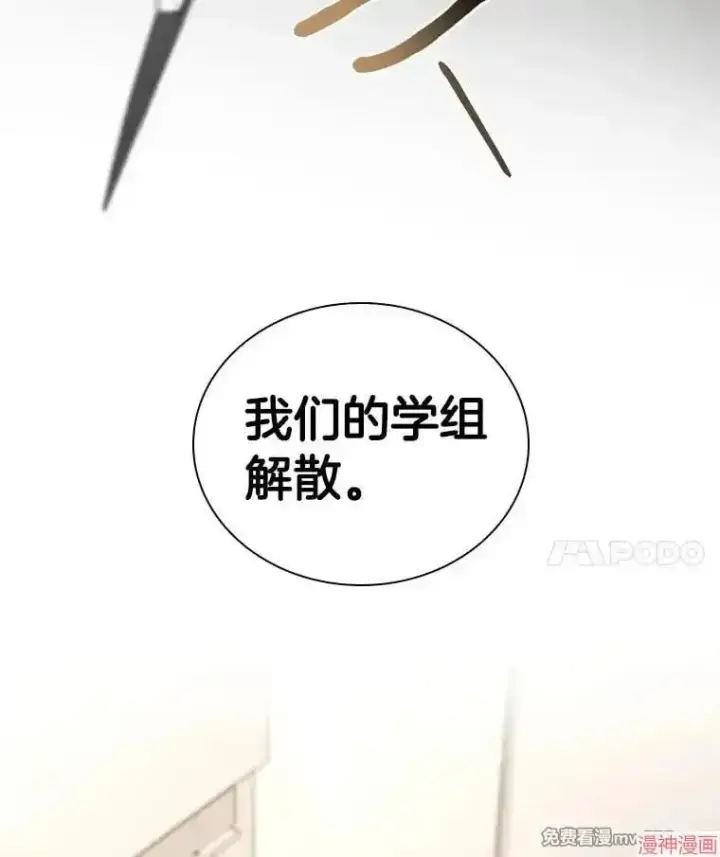 漫画《AI神医的诞生》第97话第78张图