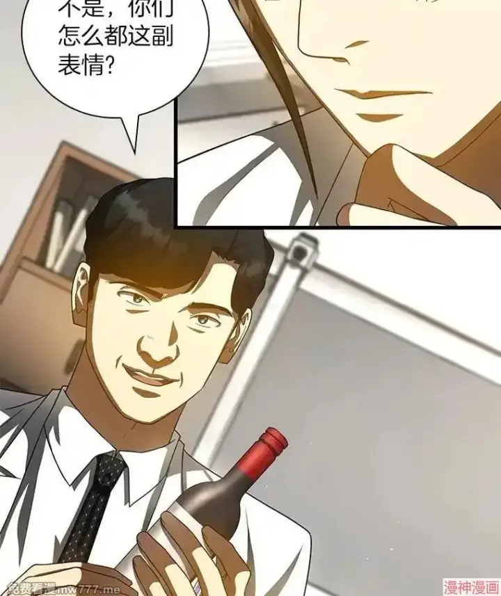 漫画《AI神医的诞生》第97话第83张图