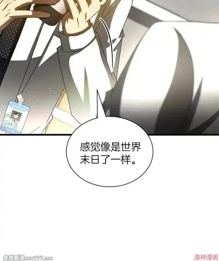 漫画《AI神医的诞生》第97话第84张图