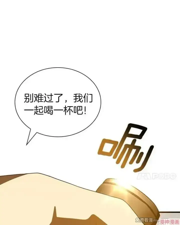 漫画《AI神医的诞生》第97话第85张图