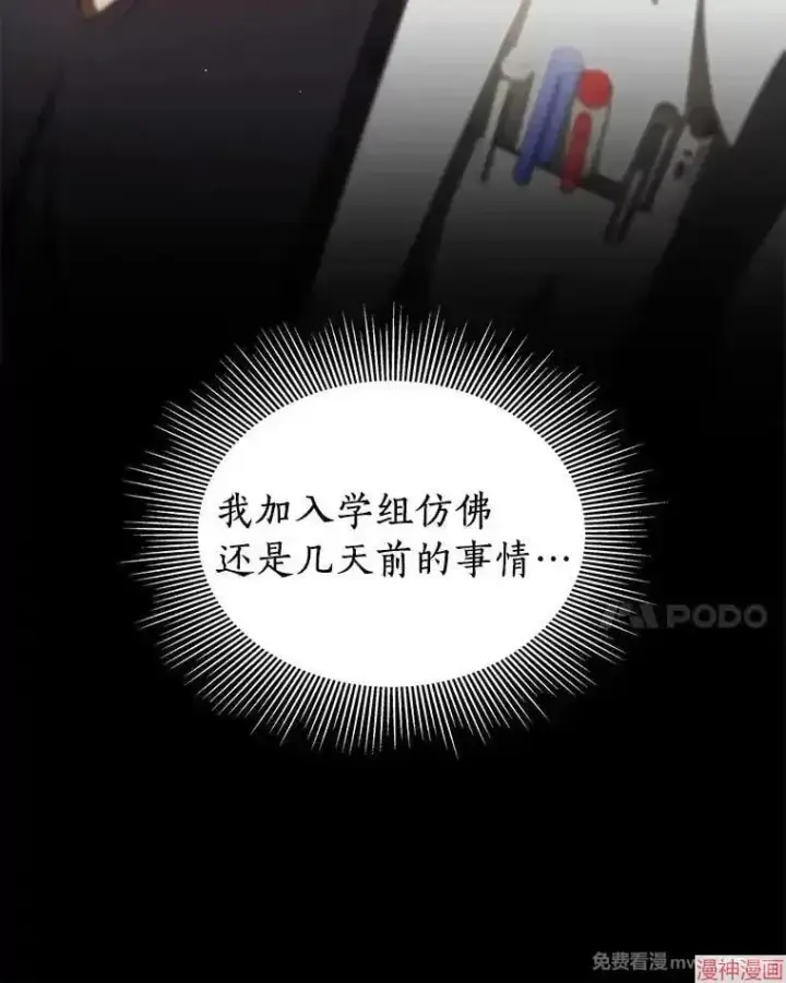 漫画《AI神医的诞生》第97话第92张图