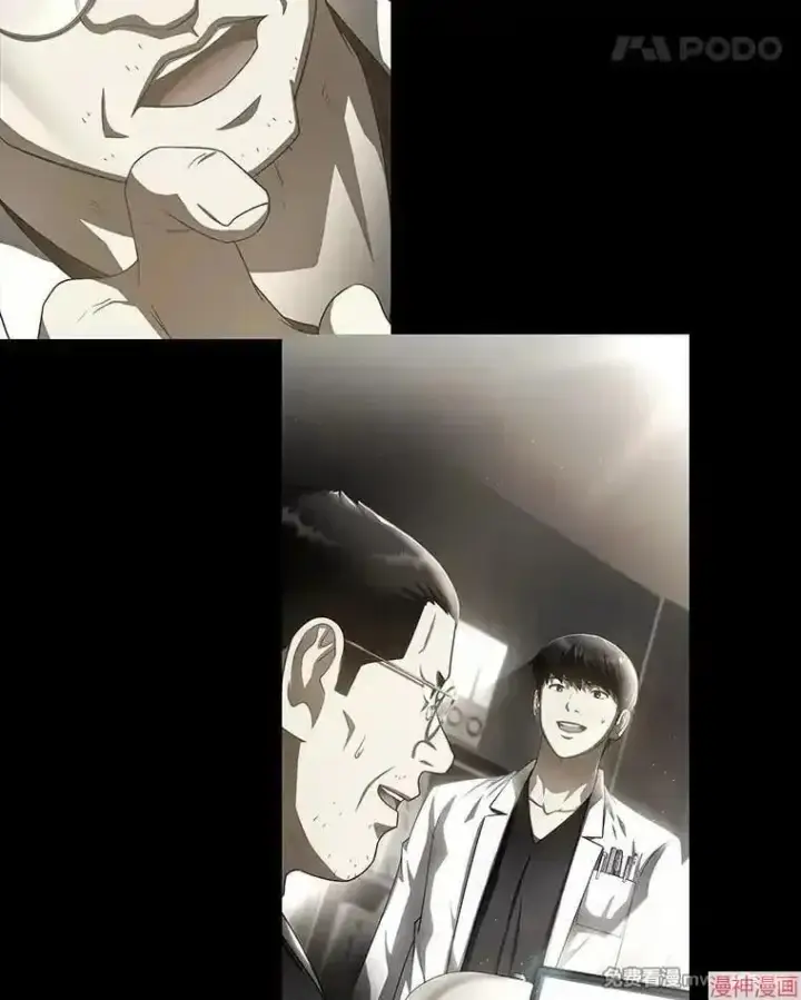 漫画《AI神医的诞生》第97话第96张图