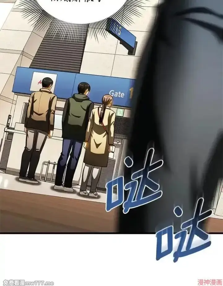 漫画《AI神医的诞生》第98话第10张图