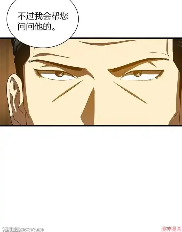 漫画《AI神医的诞生》第98话第100张图