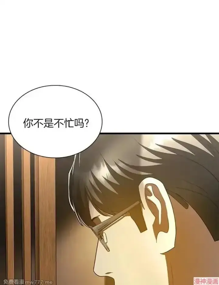漫画《AI神医的诞生》第98话第103张图