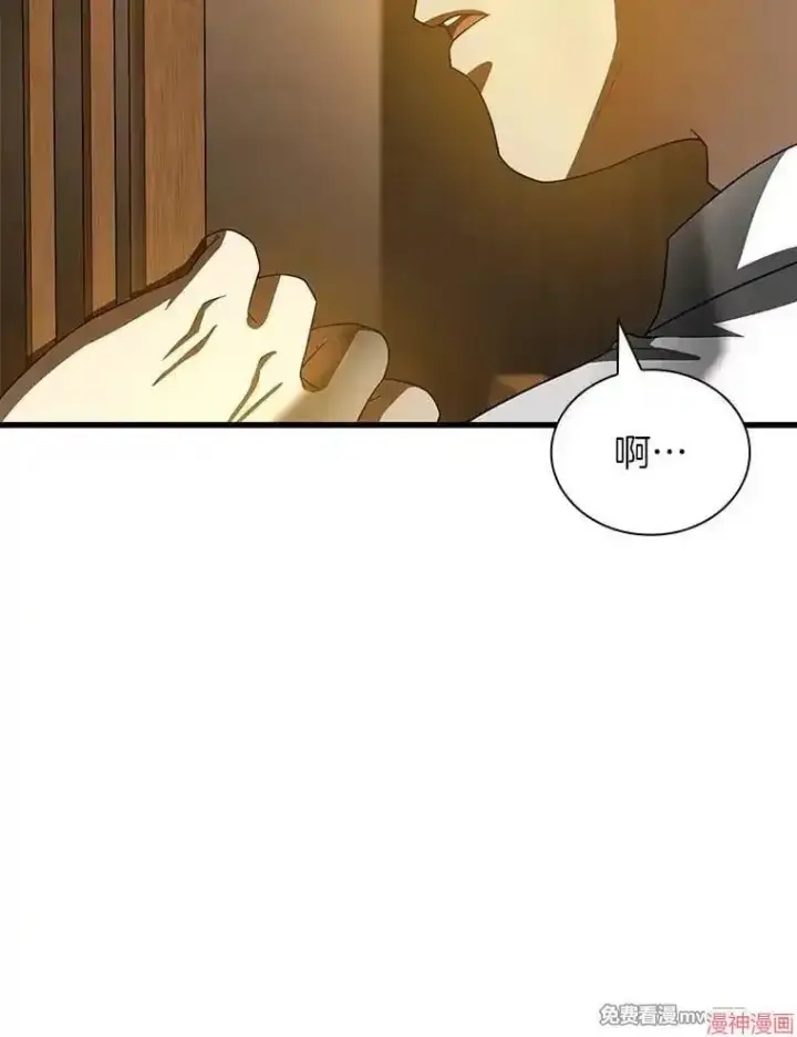 漫画《AI神医的诞生》第98话第104张图