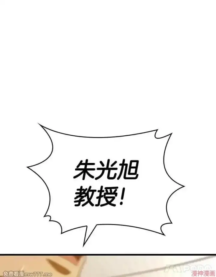 漫画《AI神医的诞生》第98话第11张图