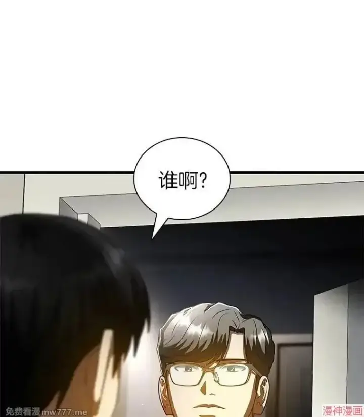 漫画《AI神医的诞生》第98话第118张图