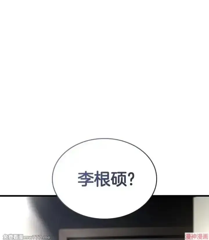 漫画《AI神医的诞生》第98话第120张图