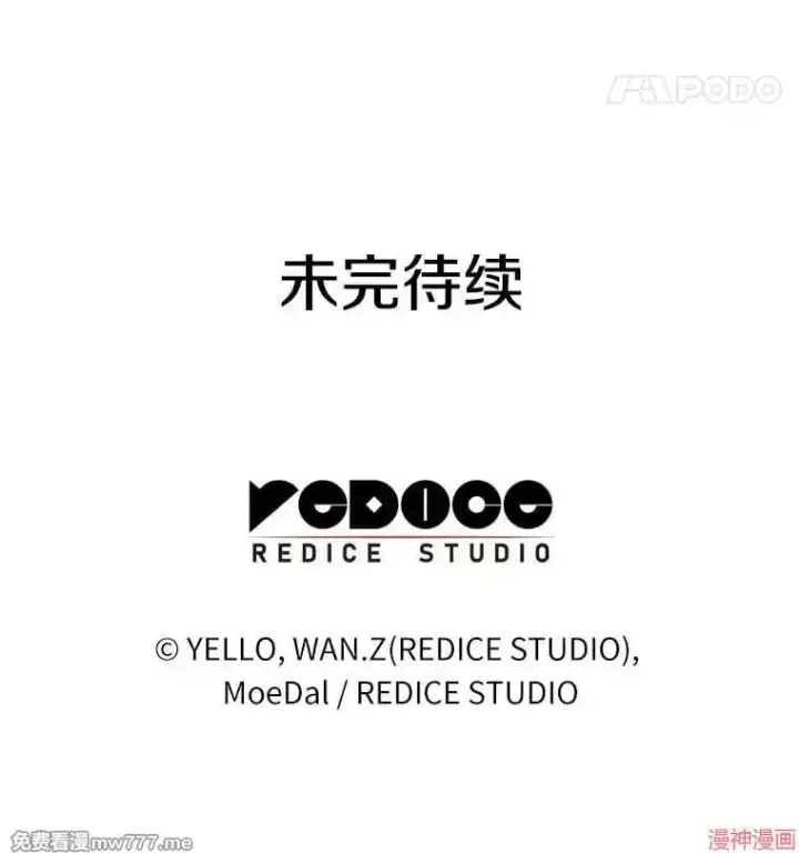 漫画《AI神医的诞生》第98话第123张图