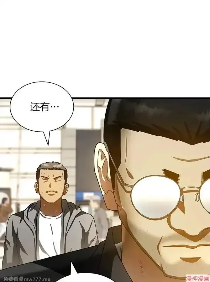 漫画《AI神医的诞生》第98话第15张图