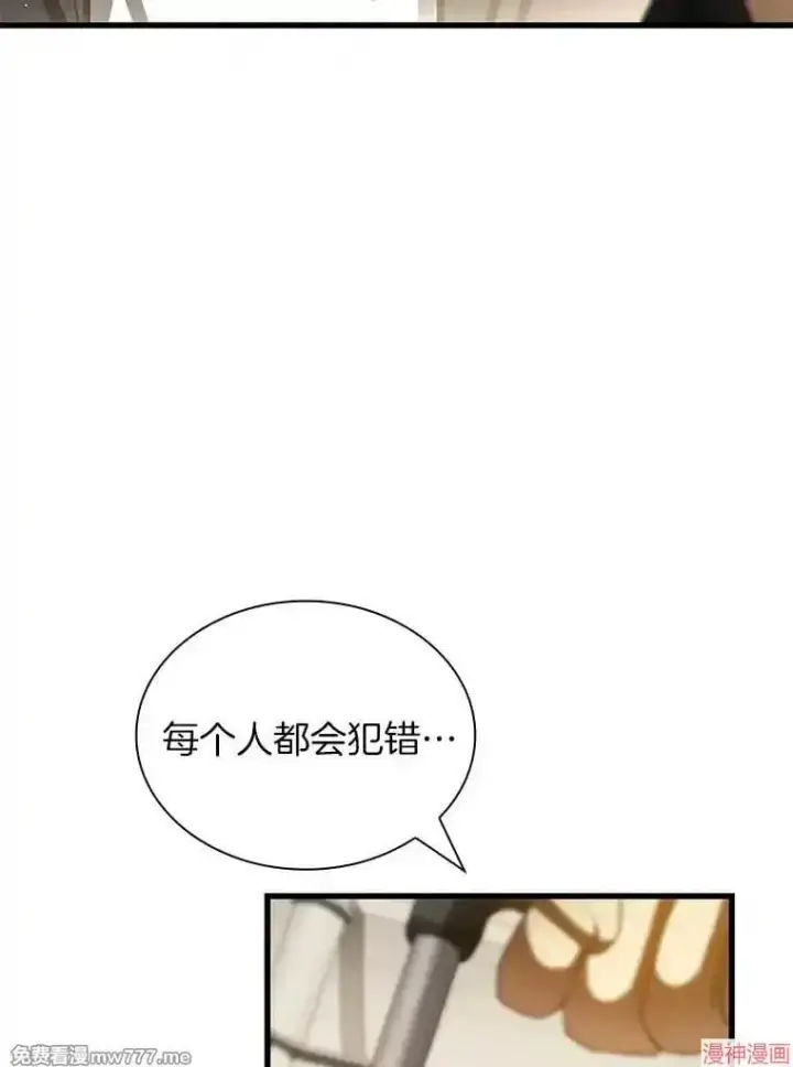漫画《AI神医的诞生》第98话第18张图