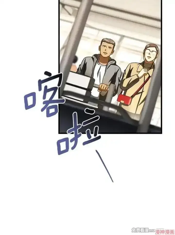漫画《AI神医的诞生》第98话第19张图