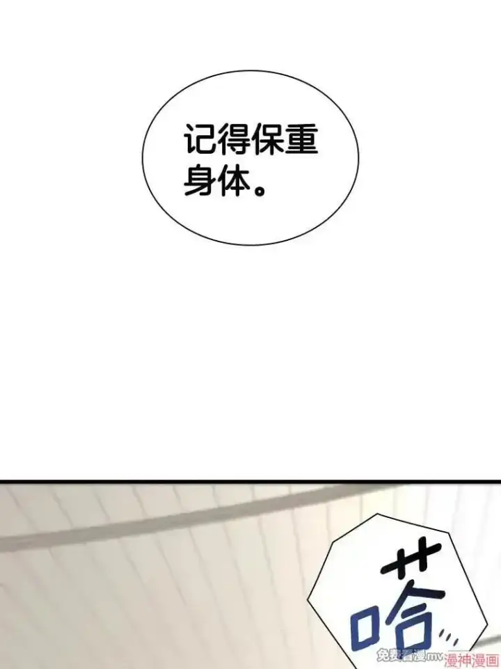 漫画《AI神医的诞生》第98话第22张图