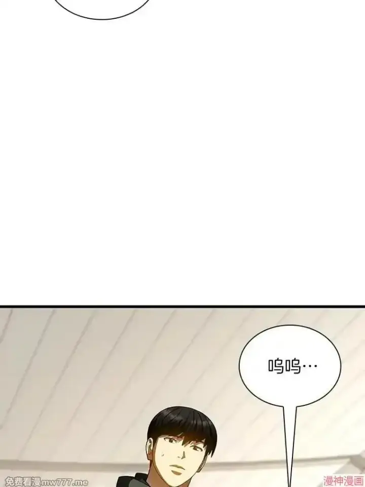 漫画《AI神医的诞生》第98话第24张图