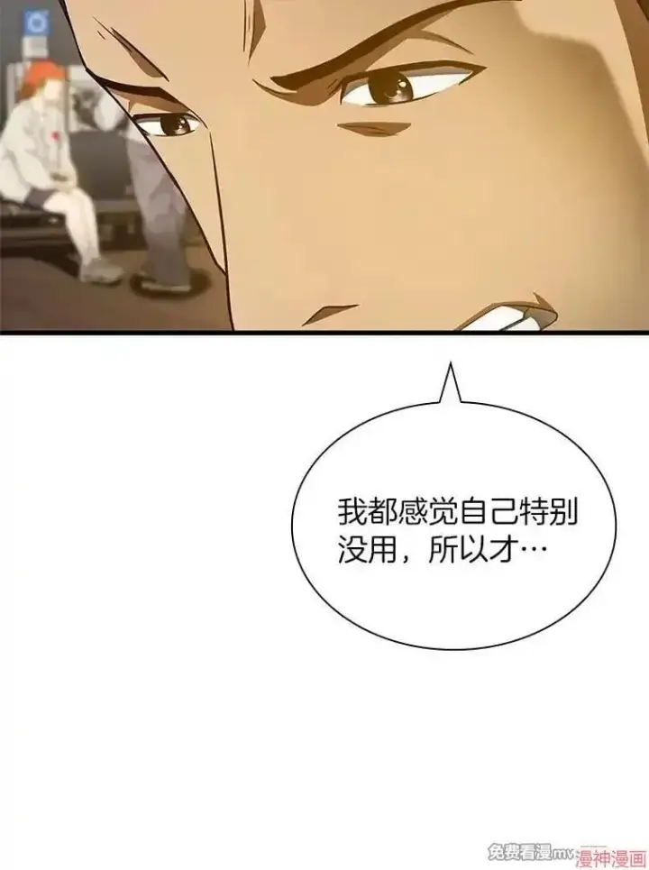 漫画《AI神医的诞生》第98话第28张图