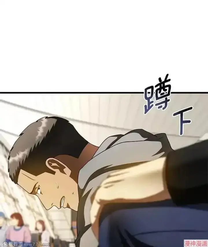 漫画《AI神医的诞生》第98话第29张图